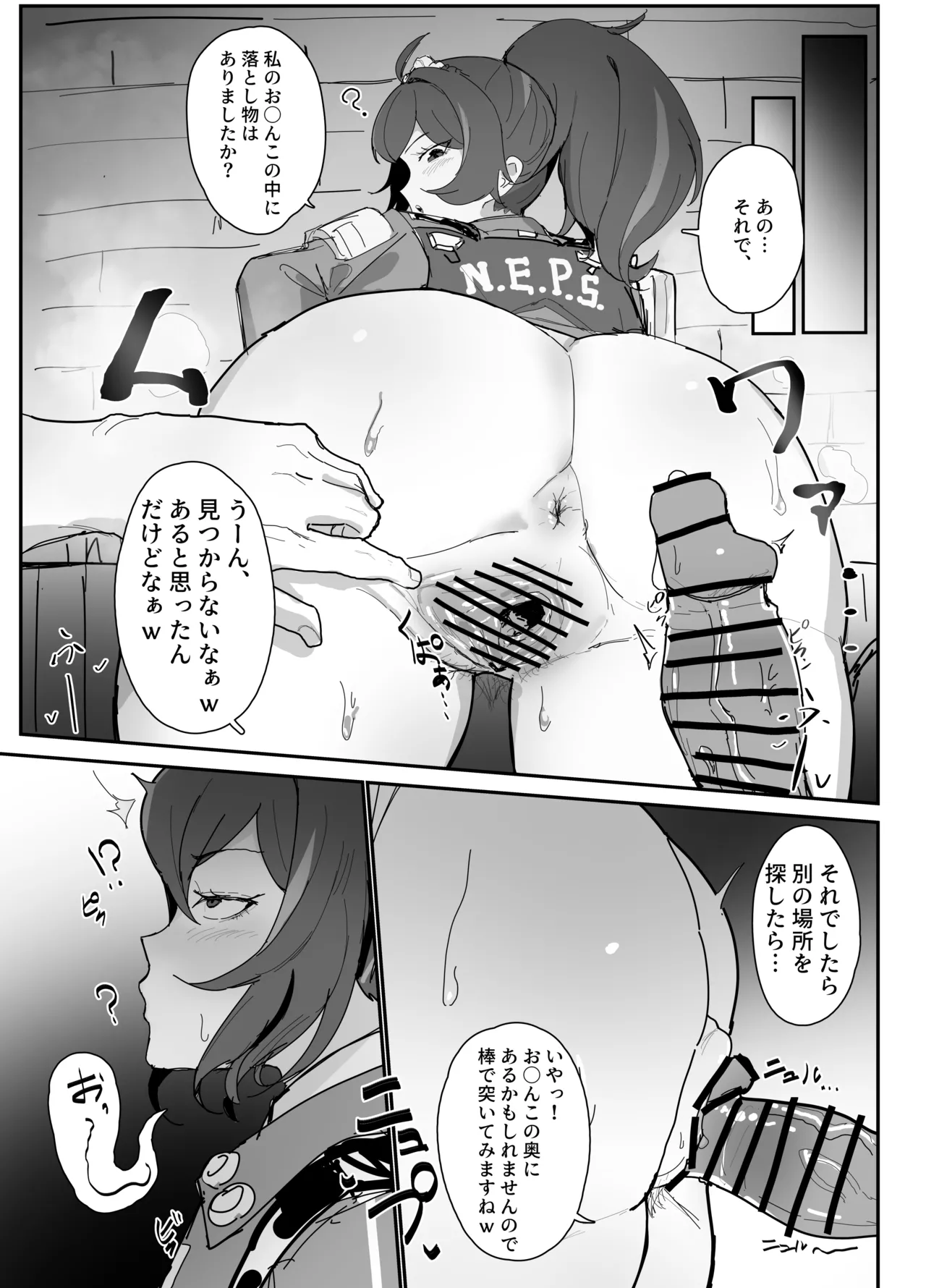 催眠シュエン Page.2