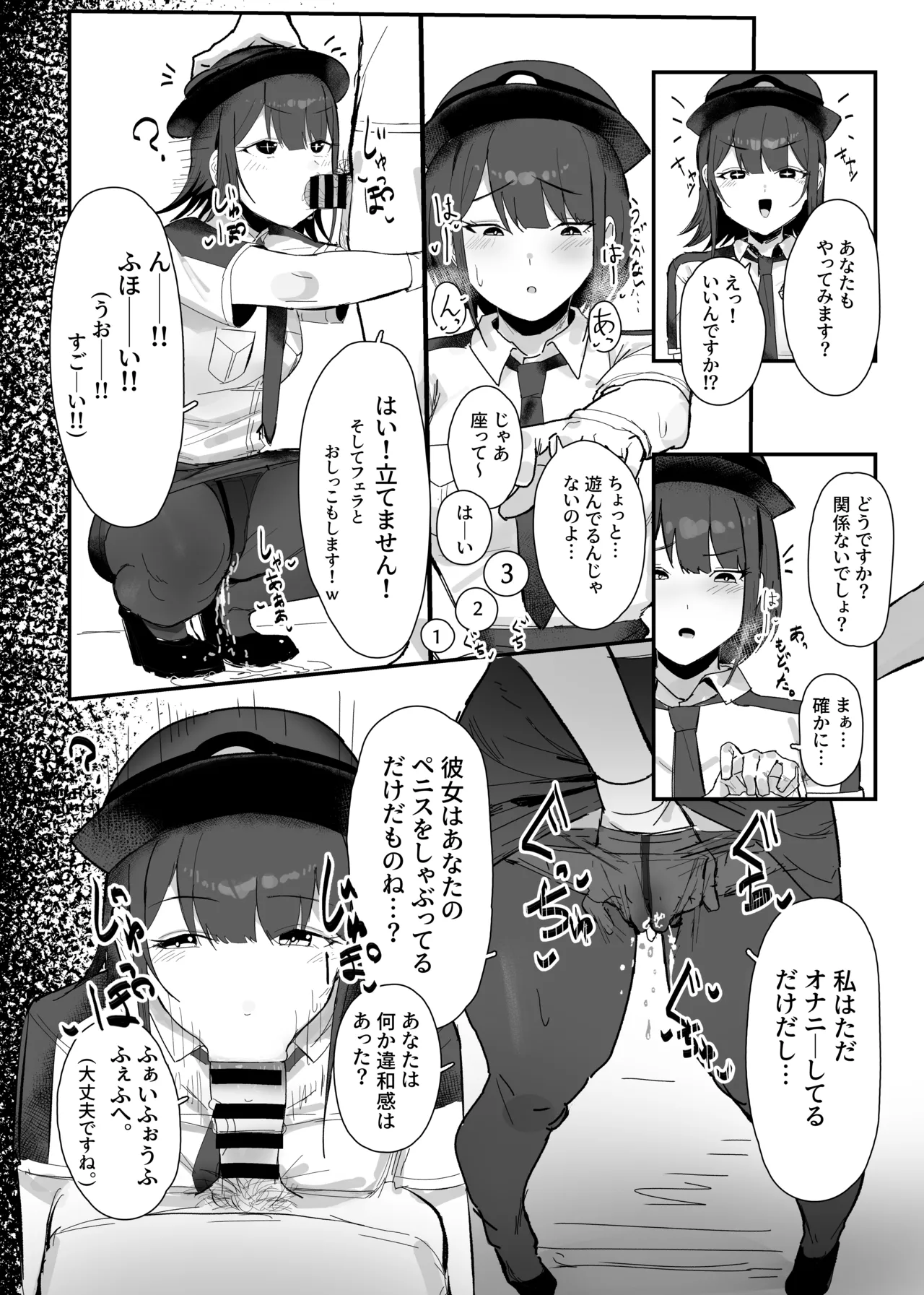 リクエスト漫画 ミスディレクション催眠 Page.2