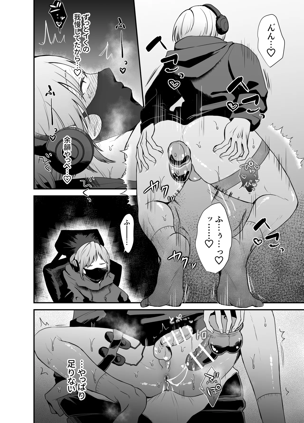 [明日は晴れるらしい (jiyuyu)] 10人のリスナーと対戦(オフパコ)よろしくお願いします! Page.13