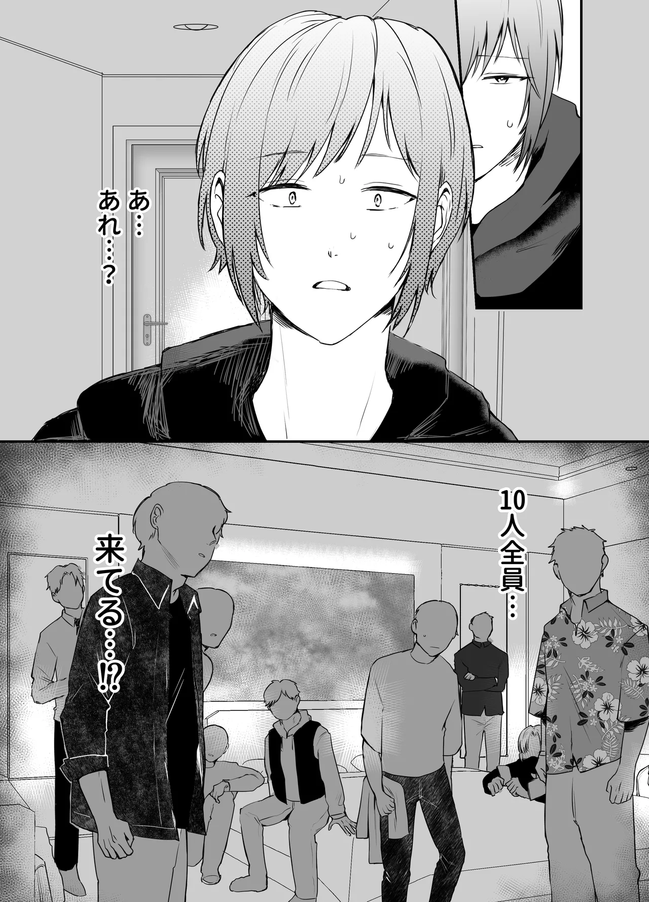 [明日は晴れるらしい (jiyuyu)] 10人のリスナーと対戦(オフパコ)よろしくお願いします! Page.20