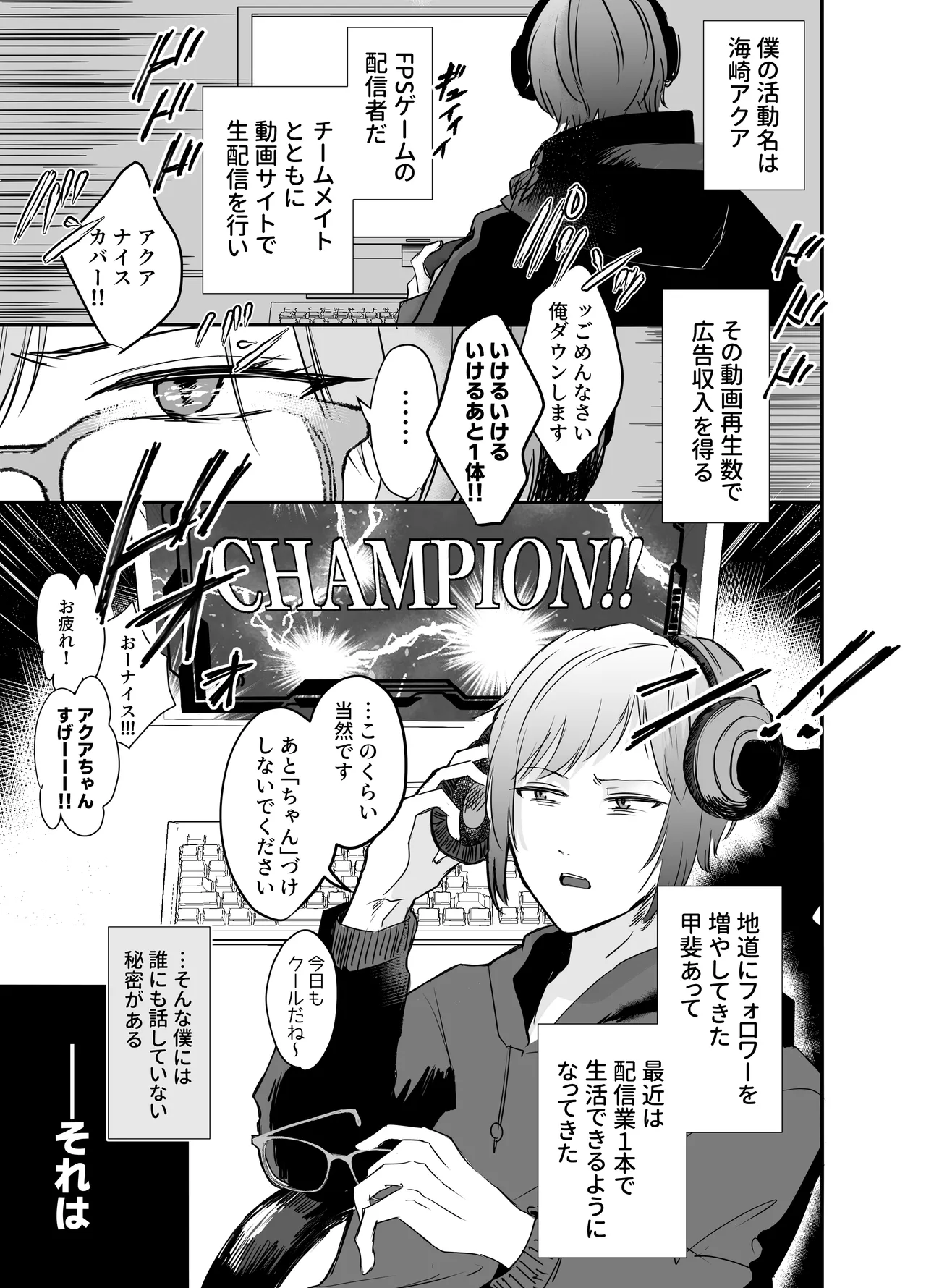 [明日は晴れるらしい (jiyuyu)] 10人のリスナーと対戦(オフパコ)よろしくお願いします! Page.4