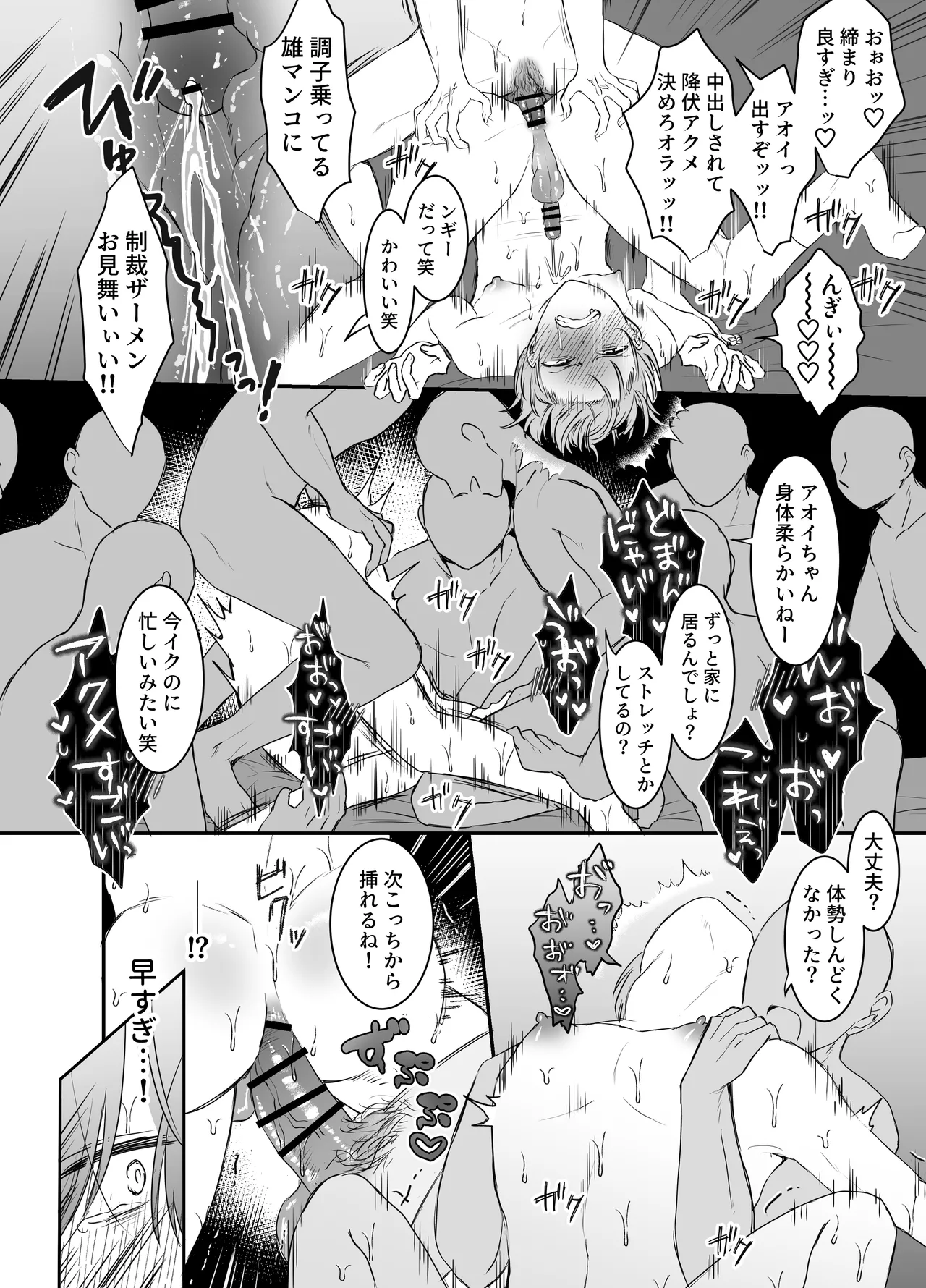 [明日は晴れるらしい (jiyuyu)] 10人のリスナーと対戦(オフパコ)よろしくお願いします! Page.45