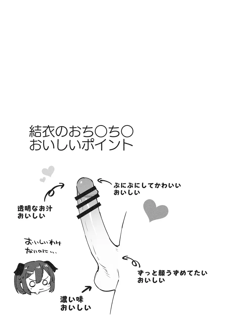 アナキメ1 Page.15