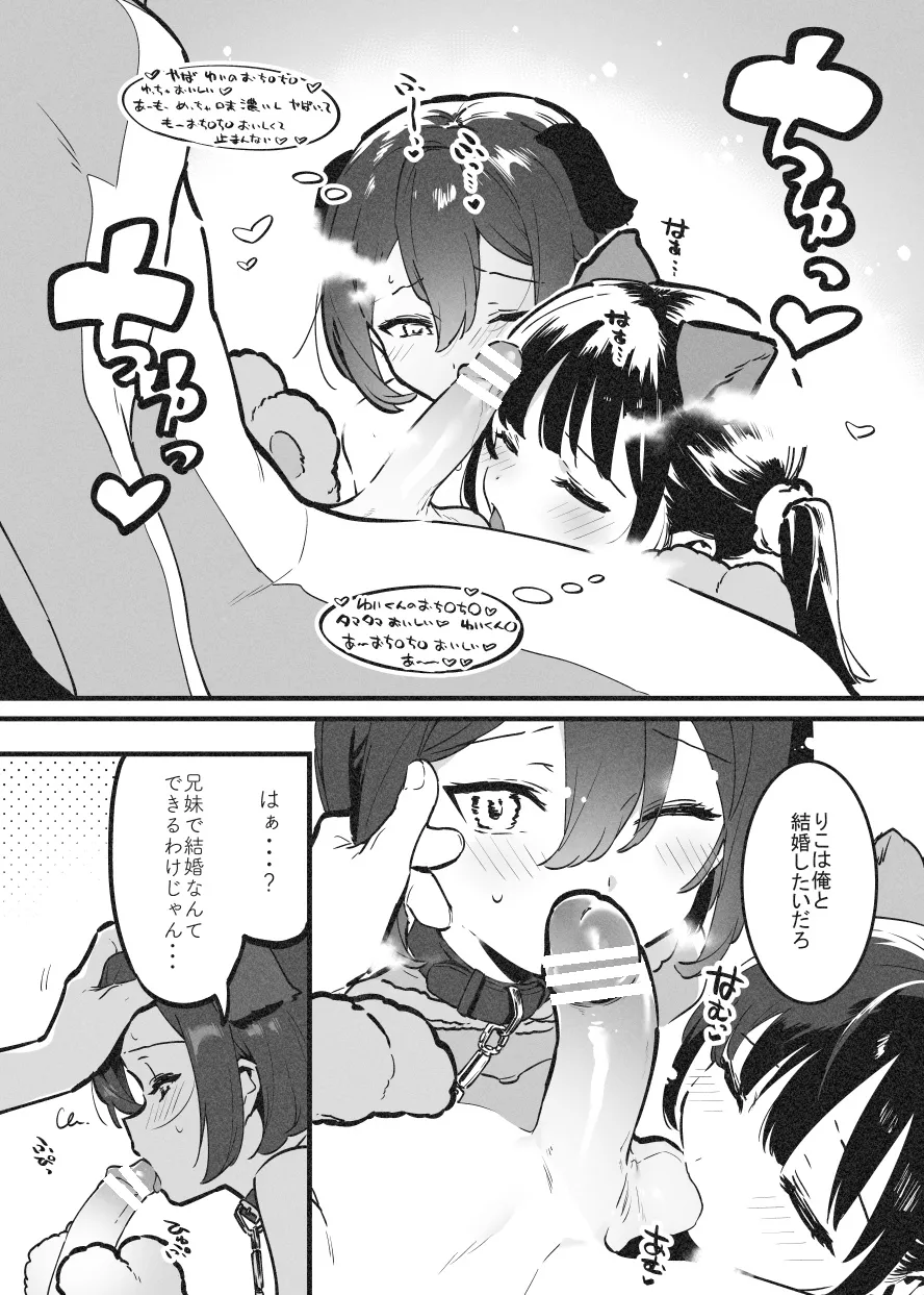 アナキメ1 Page.38