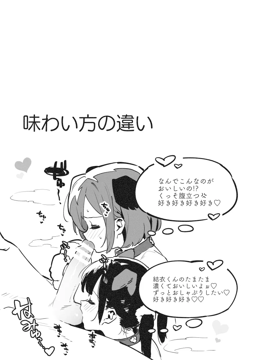 アナキメ1 Page.45