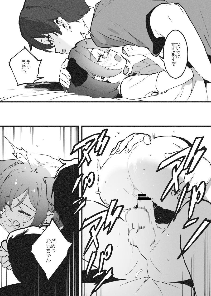 アナキメ1 Page.6