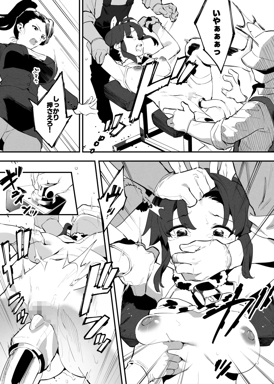 6月の牛のお姉さんまとめ Page.29