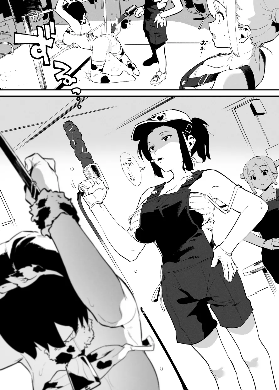 6月の牛のお姉さんまとめ Page.53