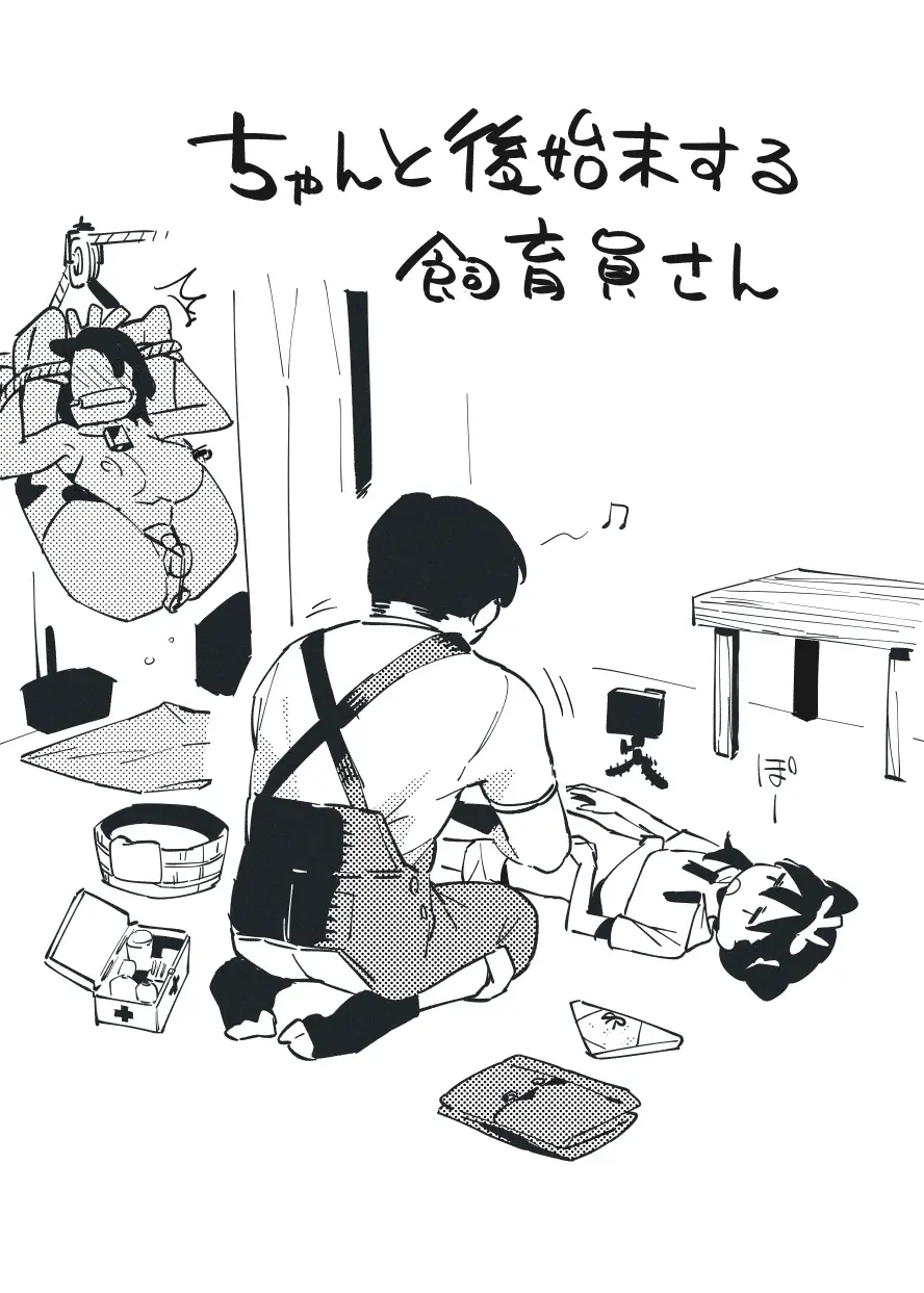 2～4月の牛のお姉さんまとめ Page.45