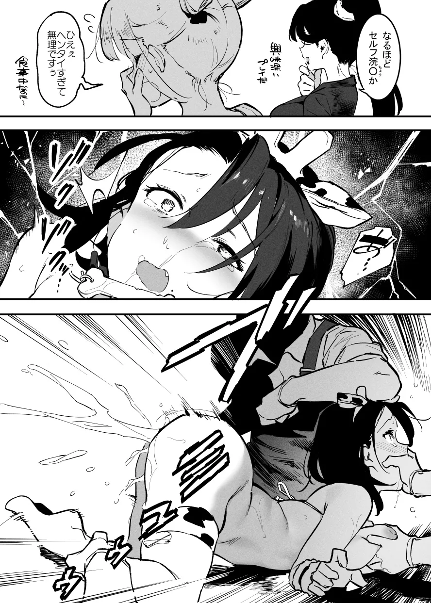 2～4月の牛のお姉さんまとめ Page.53