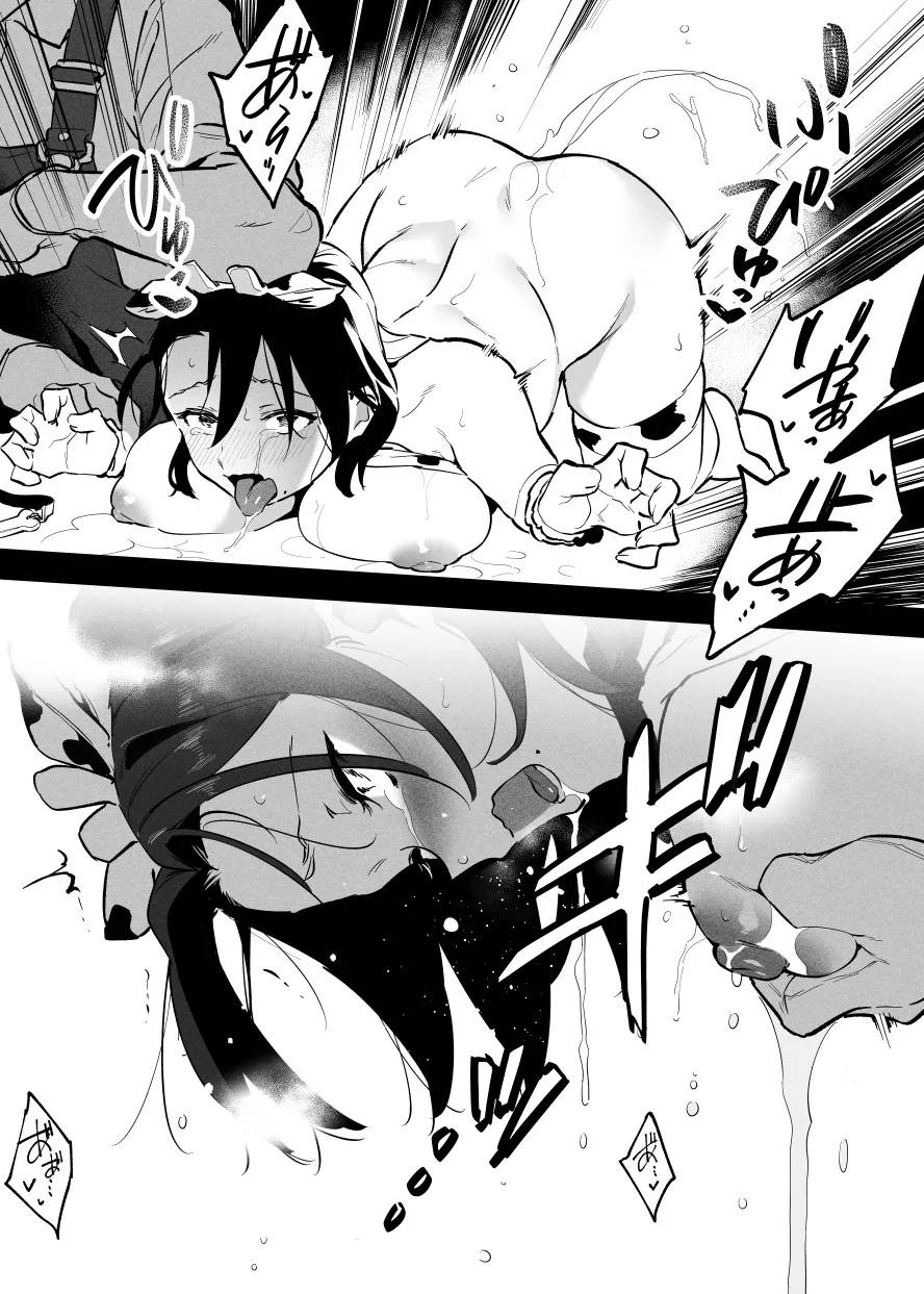 2～4月の牛のお姉さんまとめ Page.54