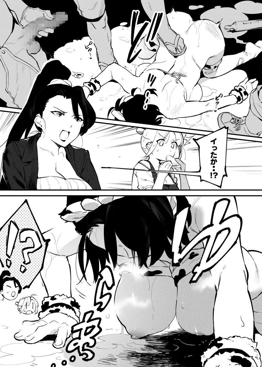 2～4月の牛のお姉さんまとめ Page.55