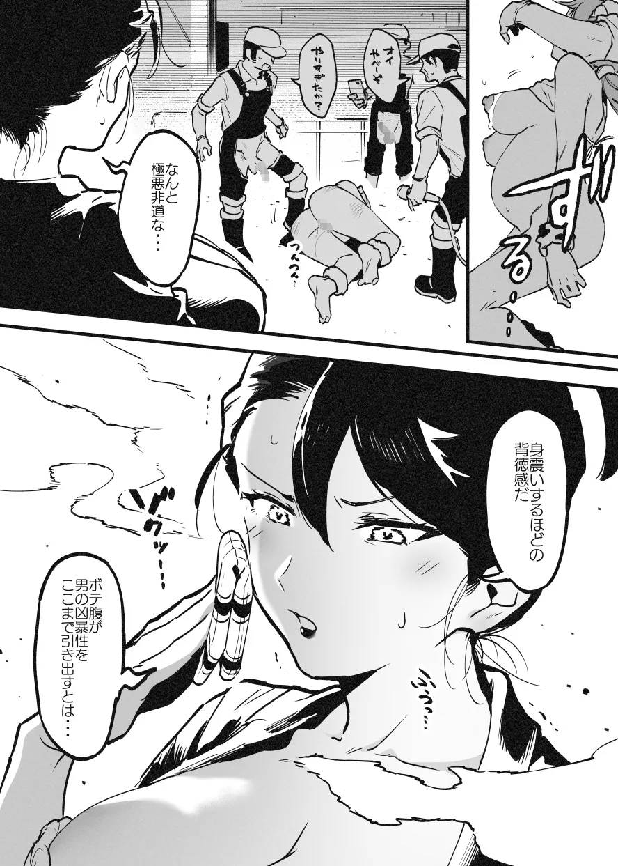 ※可哀想Ver オーナーさんと牛のお姉さんの秘密・・・！ Page.14