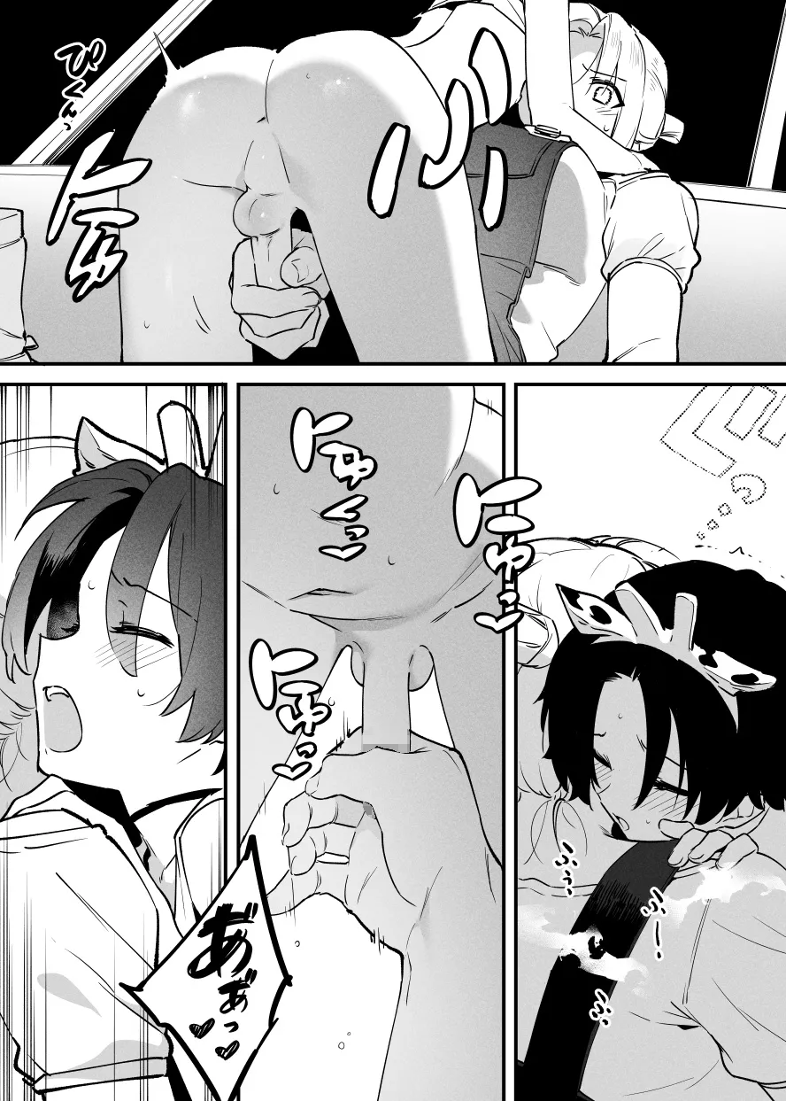 牛の少年と乳房和しぼる②・・・！ Page.11