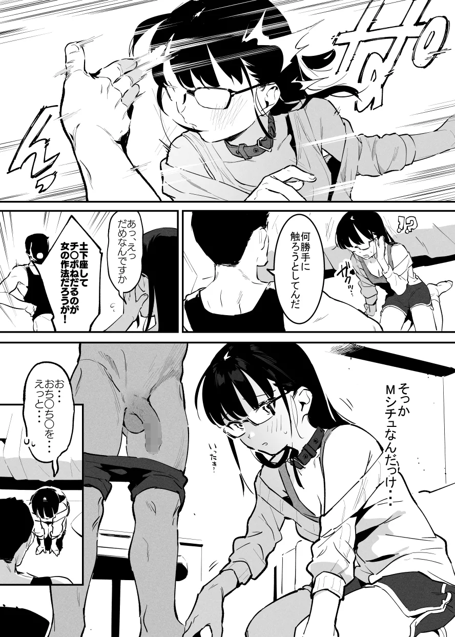 デリキメ①＋② Page.6