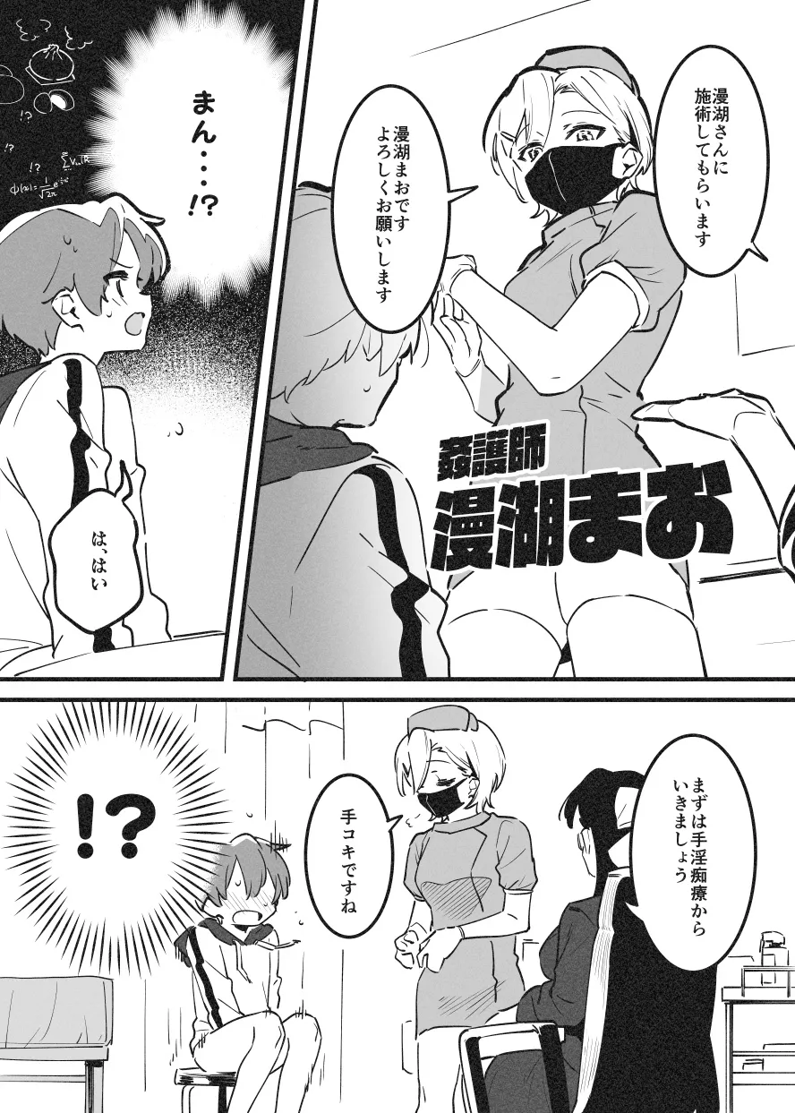 おねおね・・・① Page.9