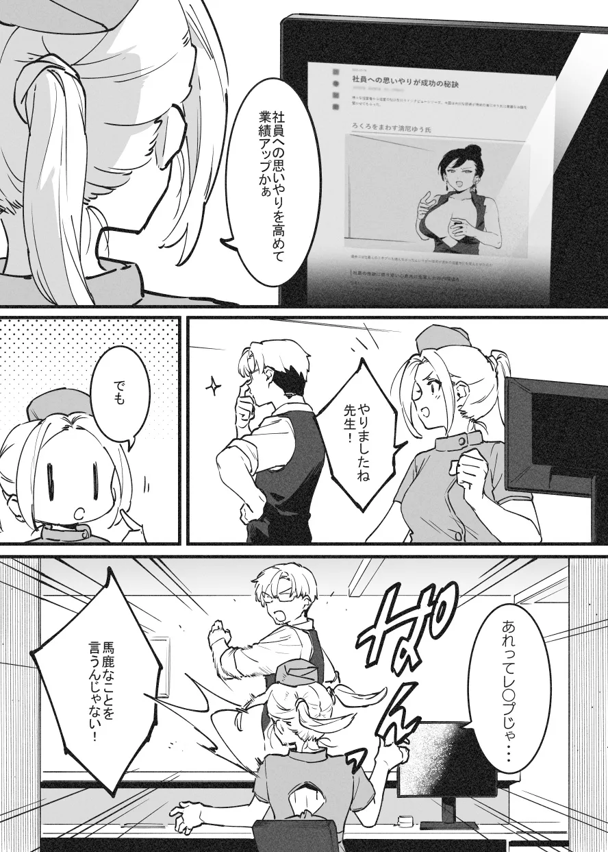 ビンタで解決！ラフ先生① Page.10