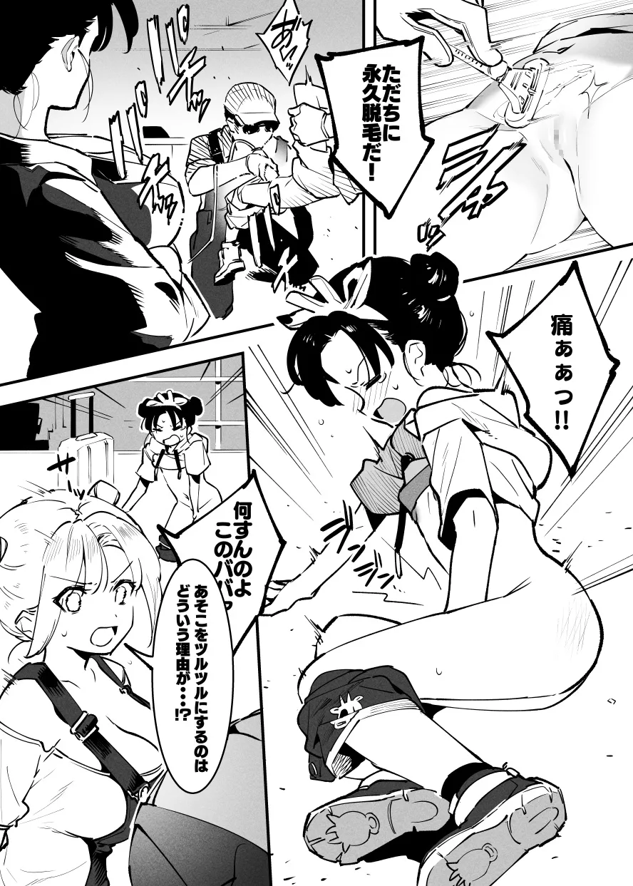 牛の少女と乳房和しぼる② Page.4