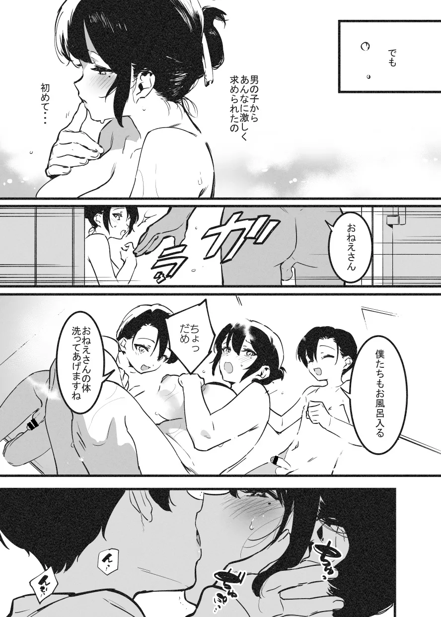 嬲② Page.2