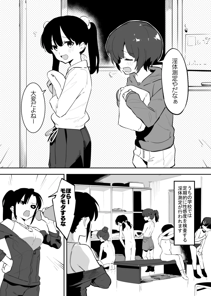 学園⓪~②