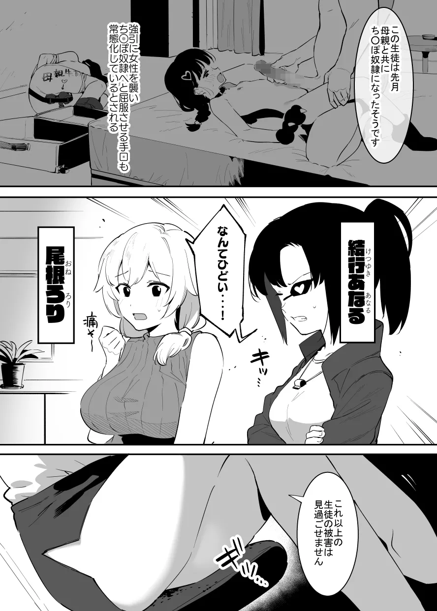 学園⓪～② Page.20