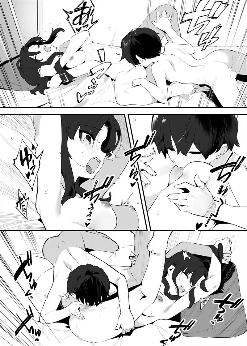 してる姉弟の休日 Page.58