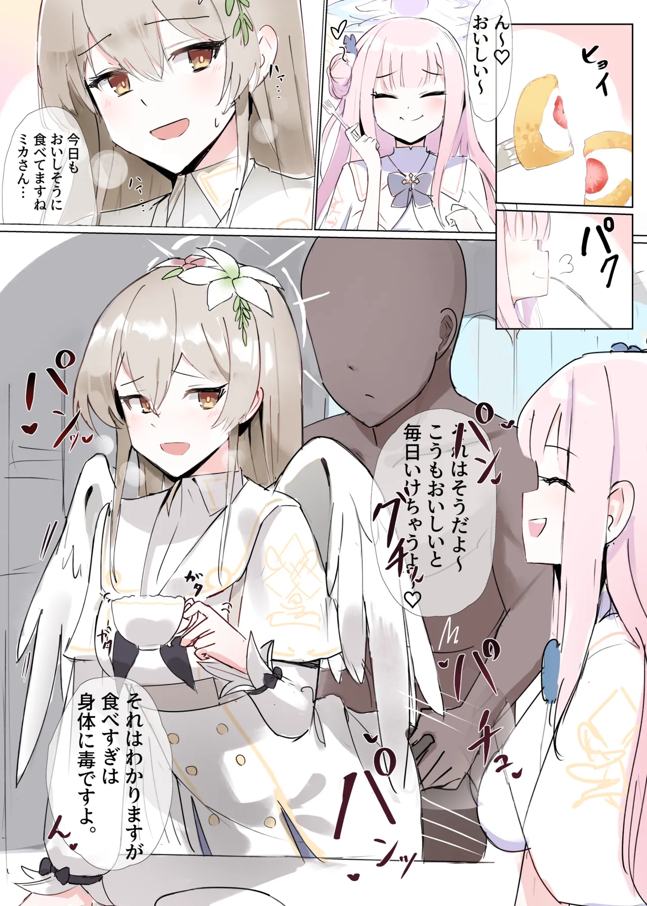 常識改変ティーパーティーイラスト1枚+漫画4p Page.2