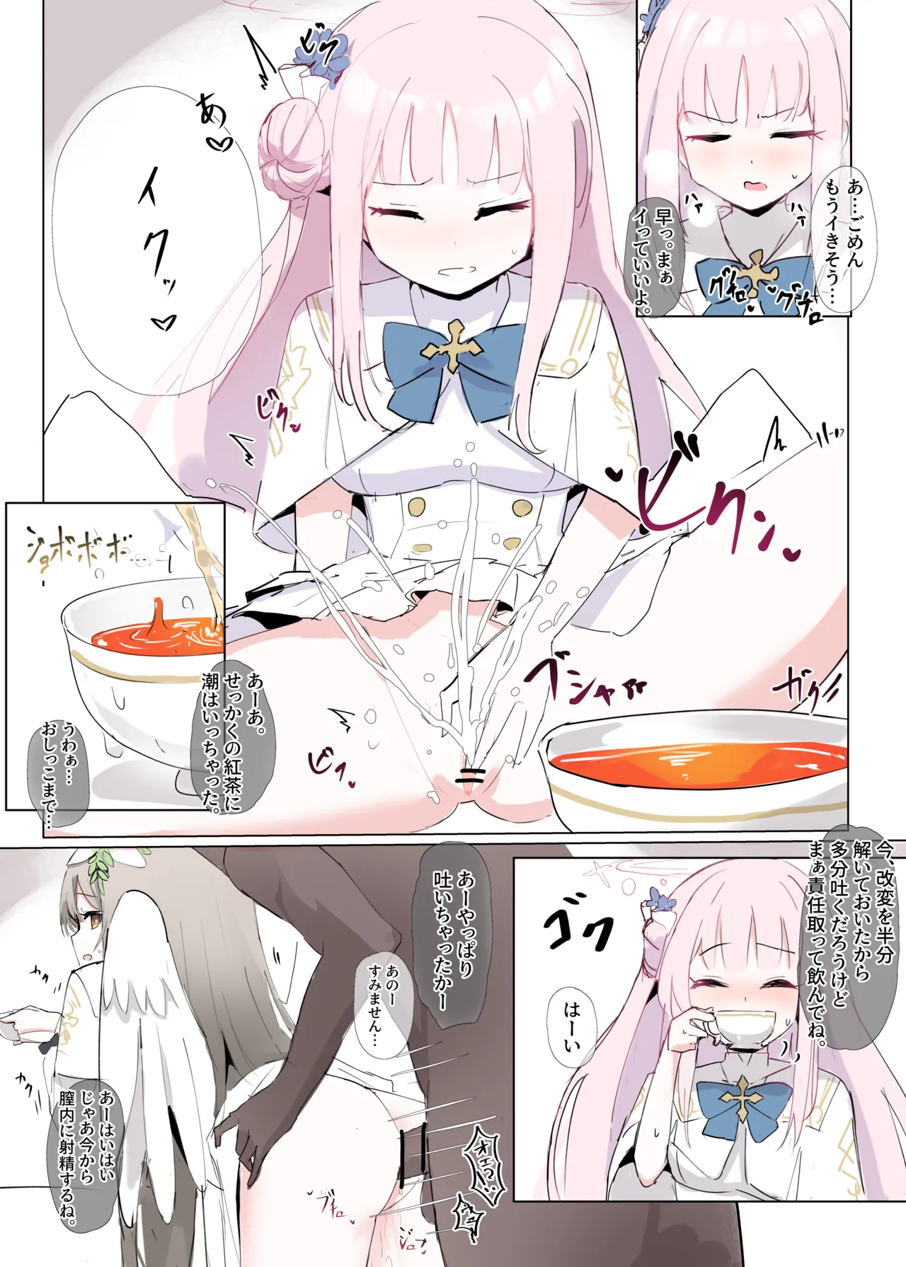 常識改変ティーパーティーイラスト1枚+漫画4p Page.4