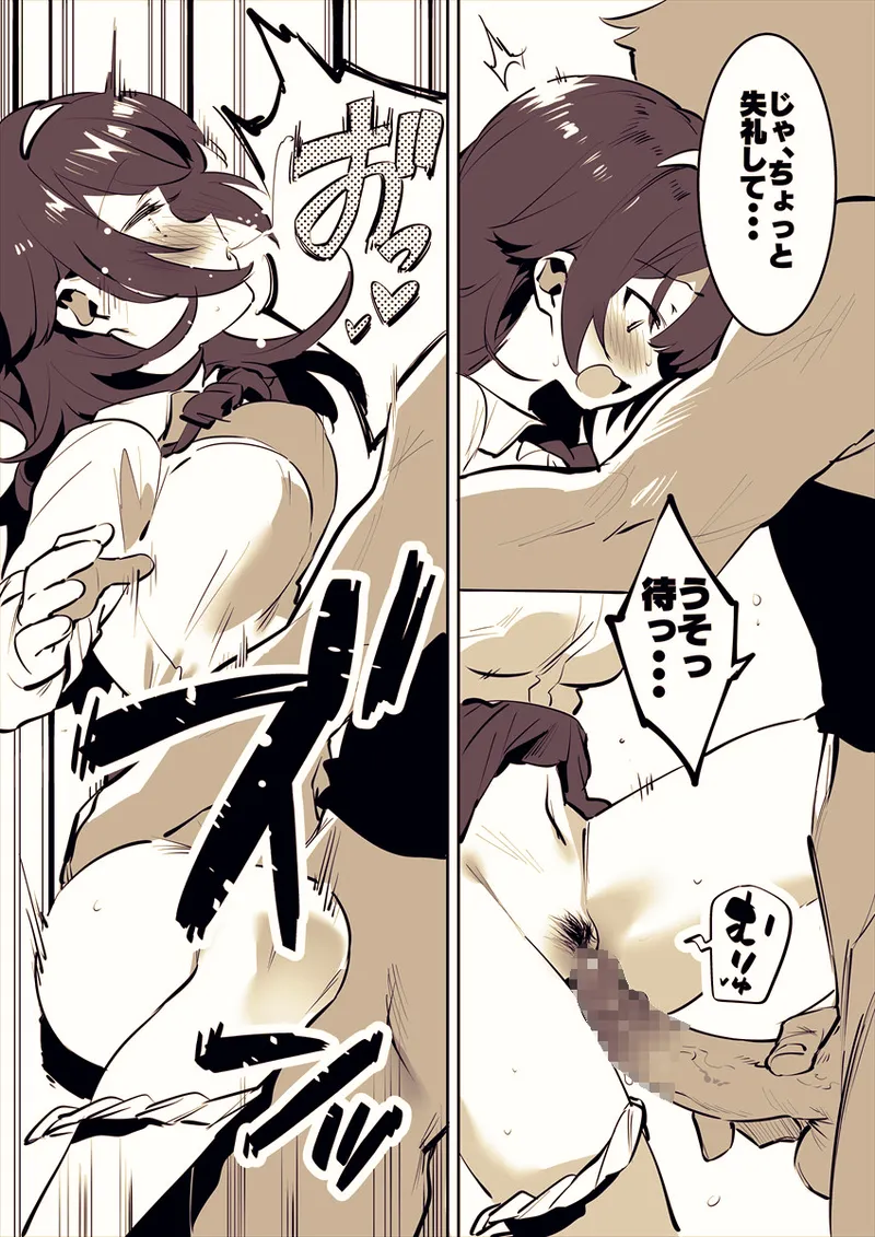 壁ドンされる姫岸くころさん Page.4