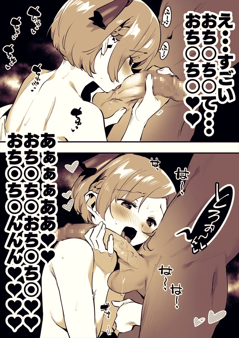 ちょっとだけじゃすまない肉緒なほさん Page.3