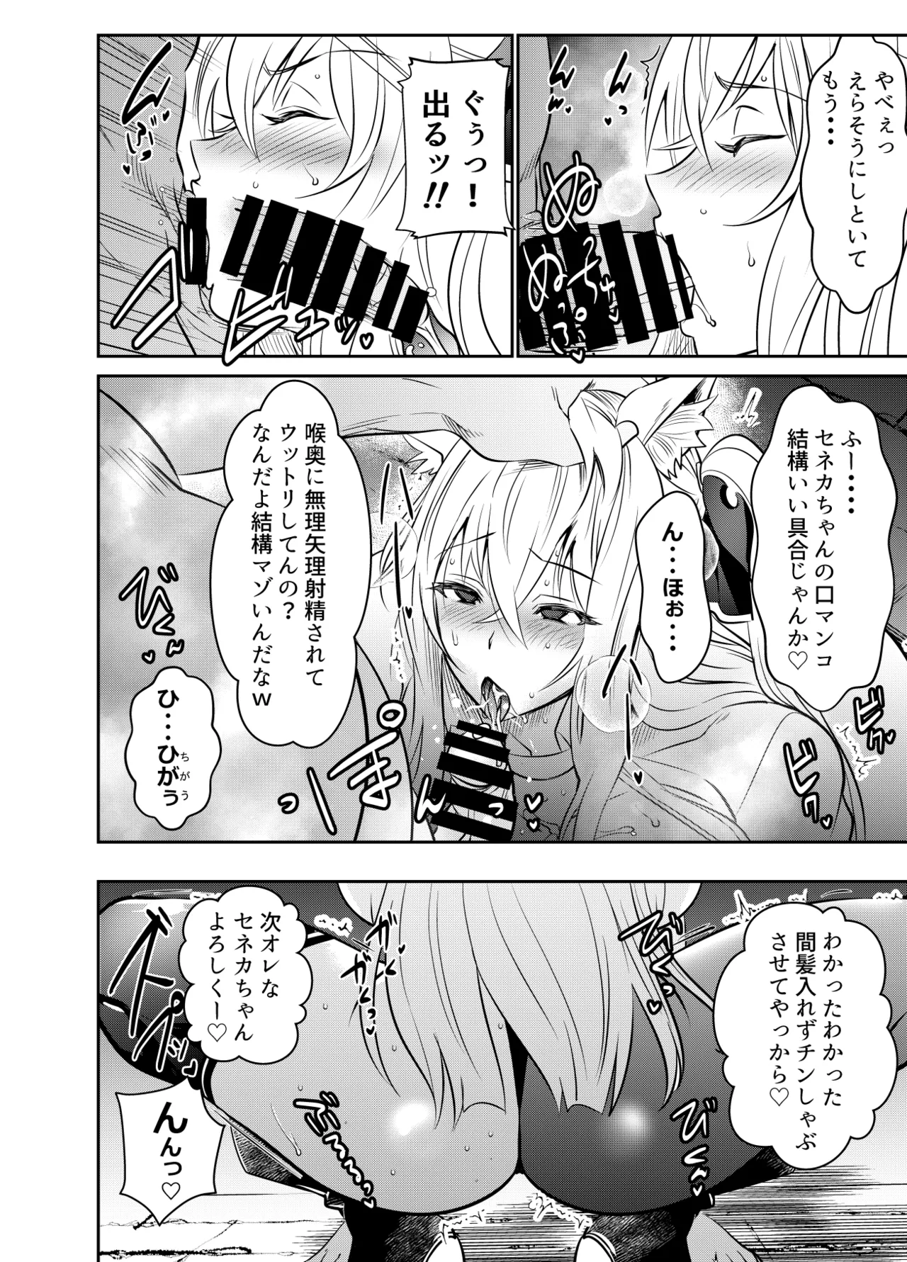 リクエストいただいたものです Page.2