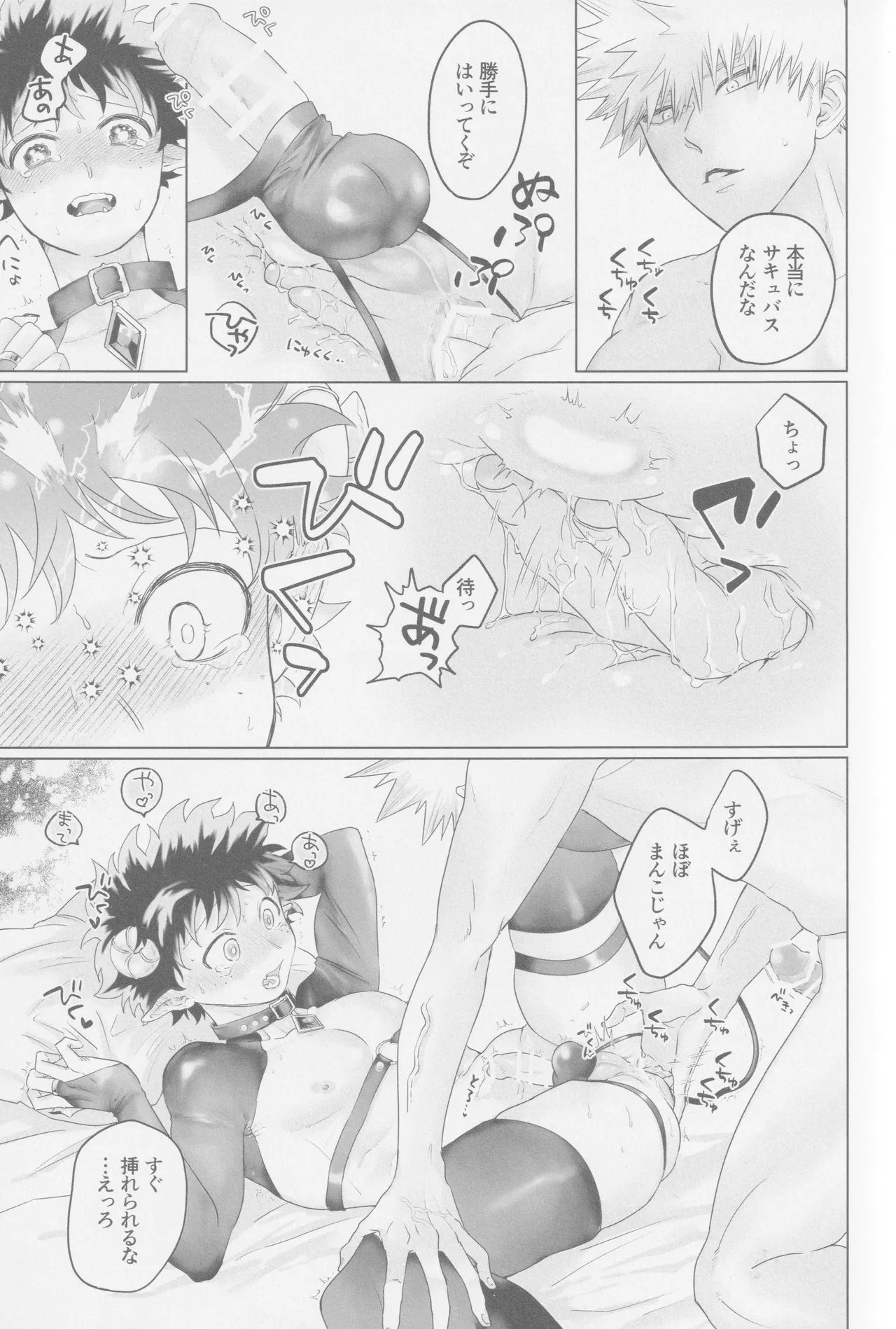 Parareru panikku Page.10