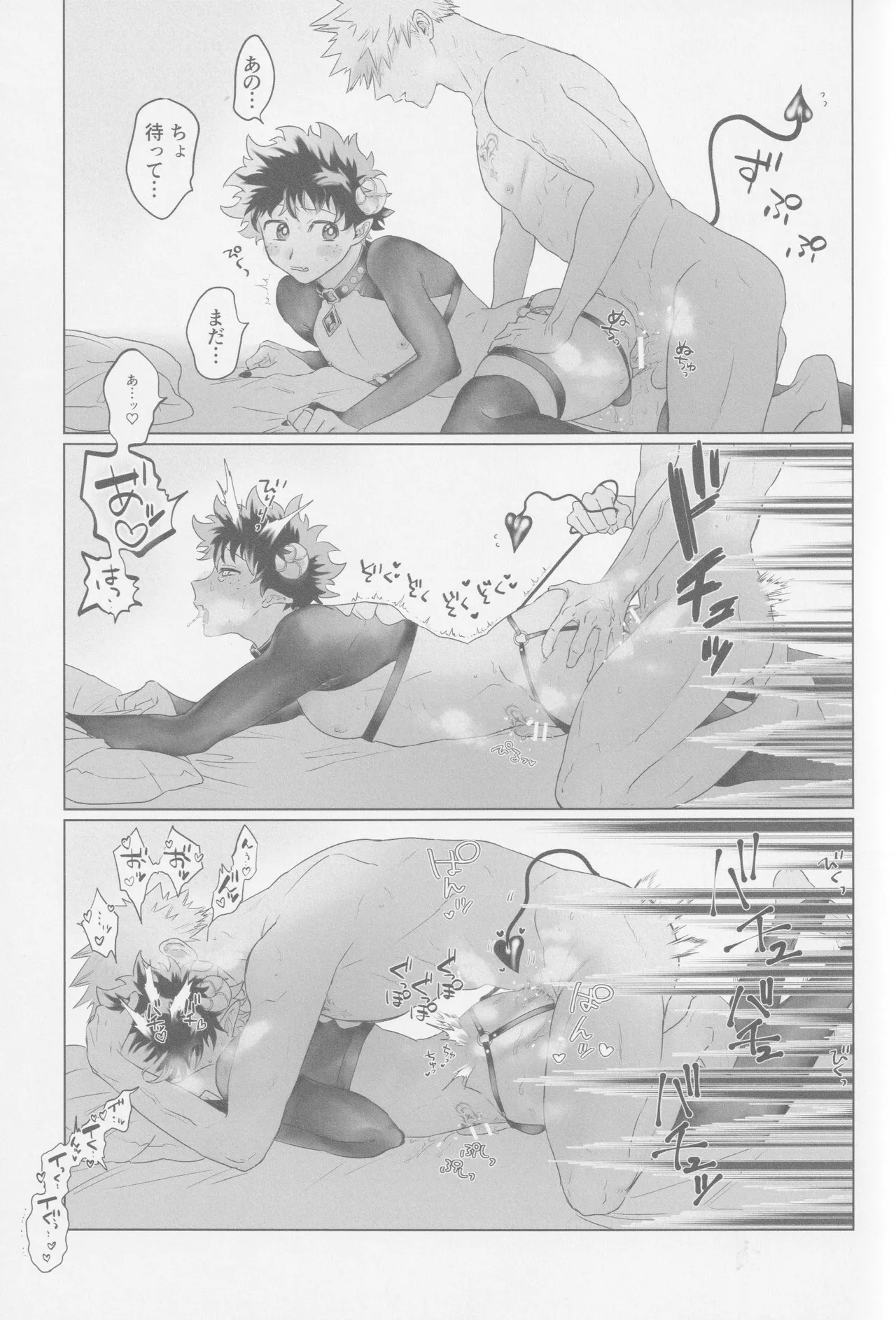 Parareru panikku Page.16