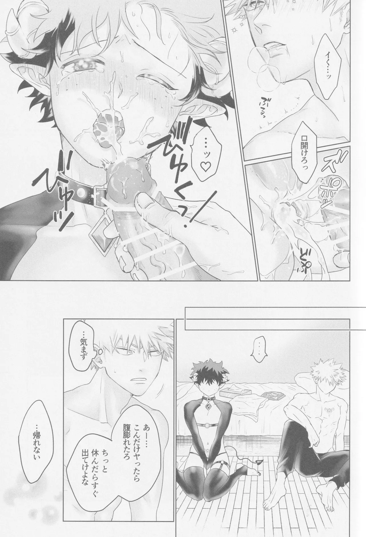 Parareru panikku Page.20