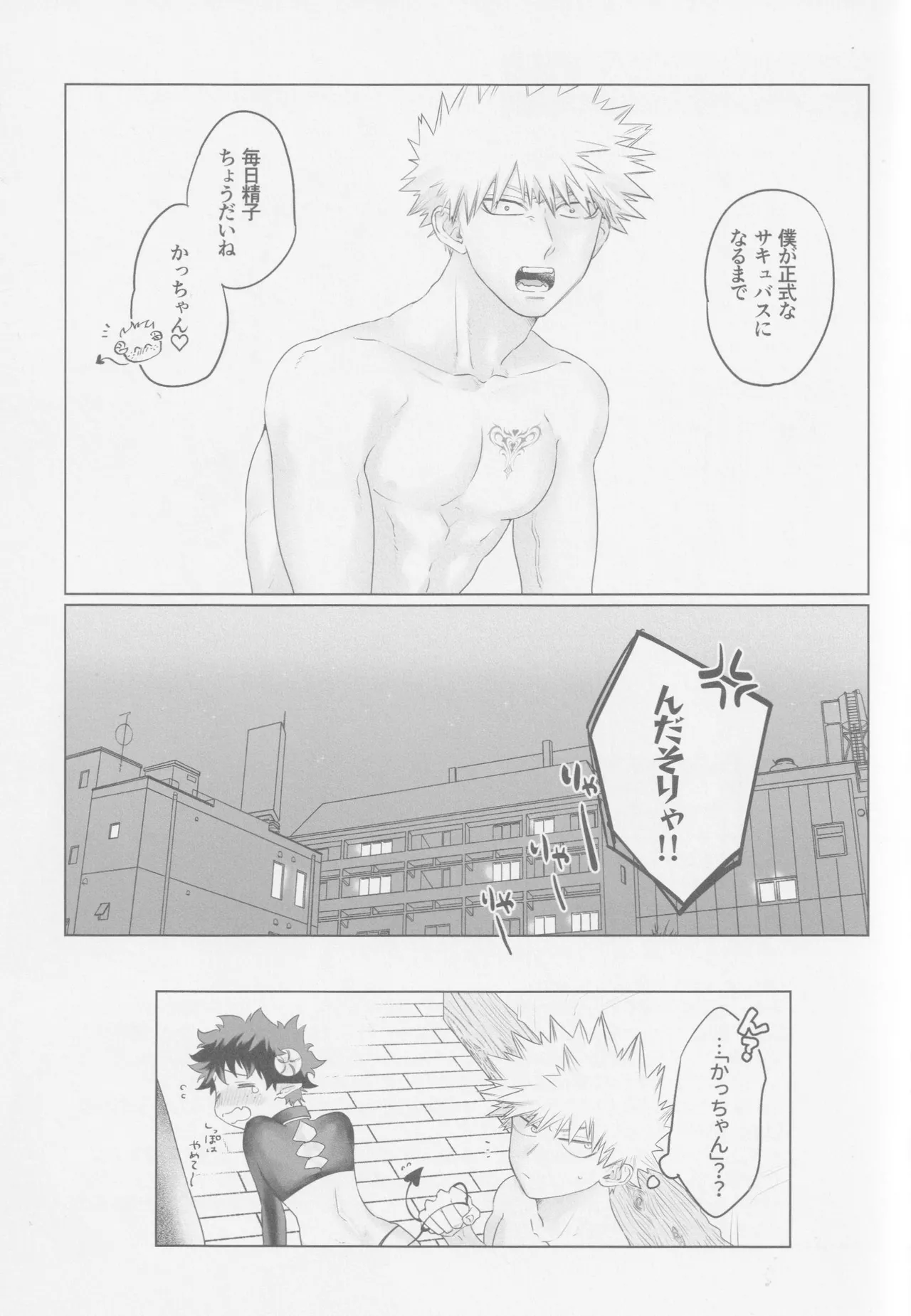 Parareru panikku Page.22