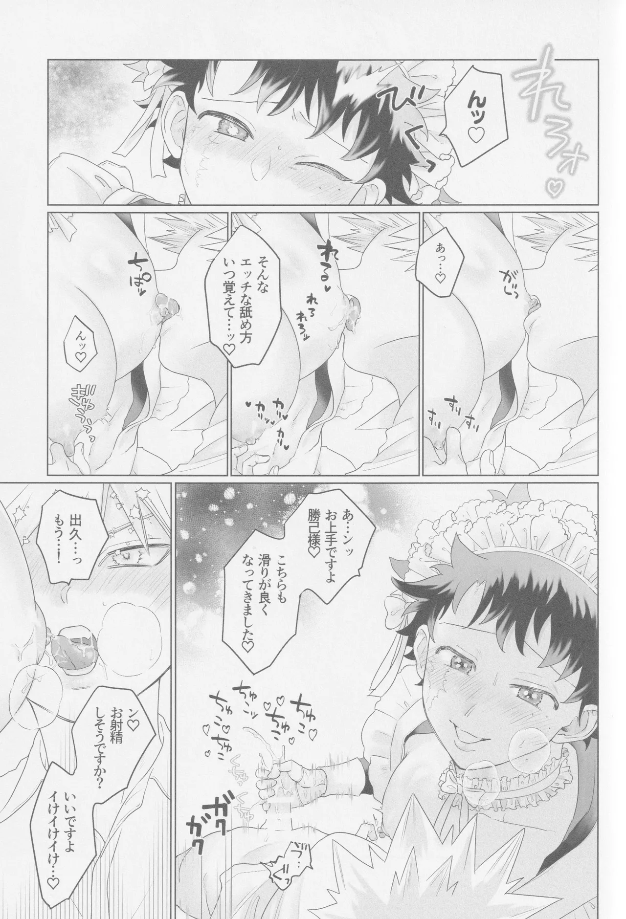 Parareru panikku Page.28