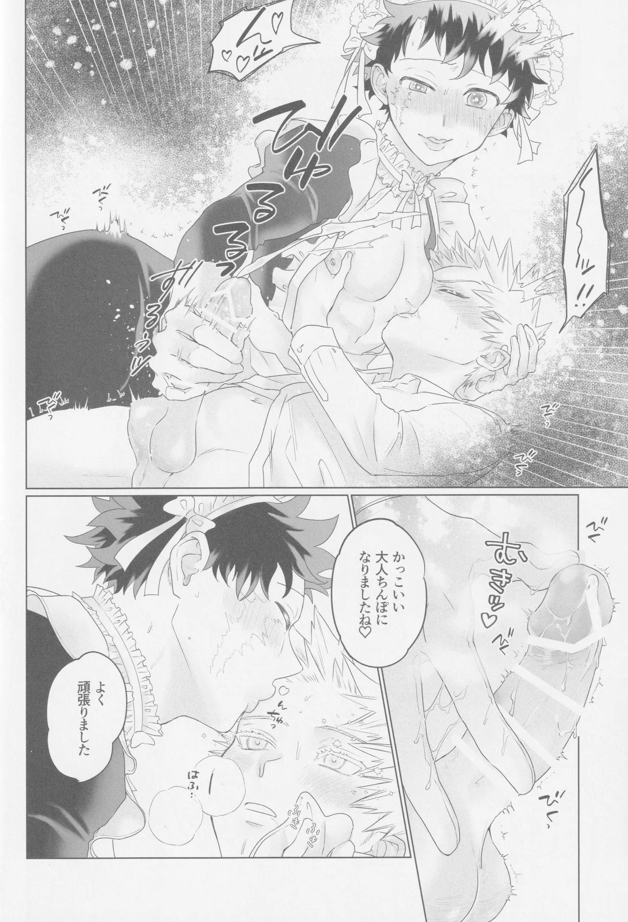 Parareru panikku Page.29