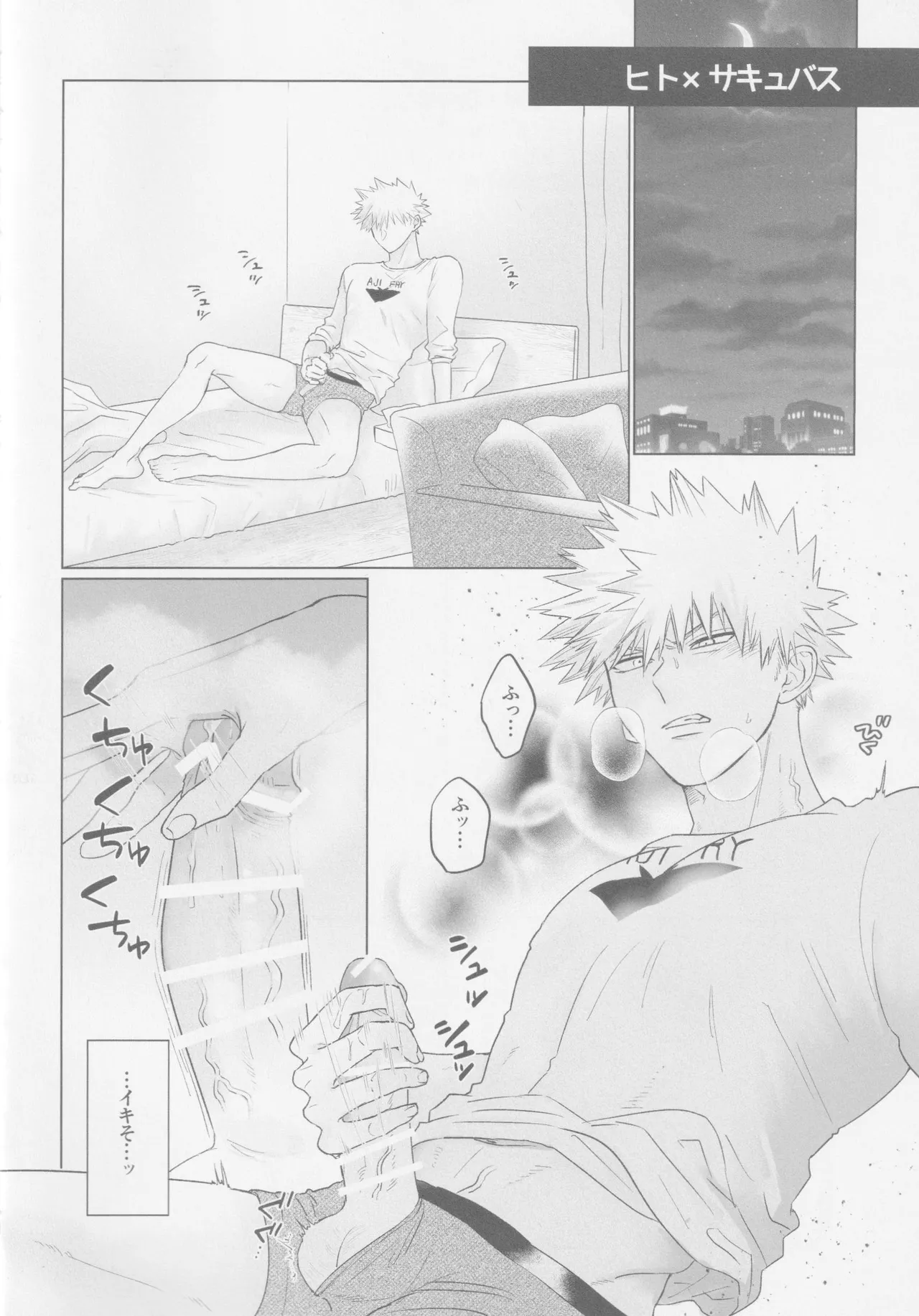 Parareru panikku Page.3