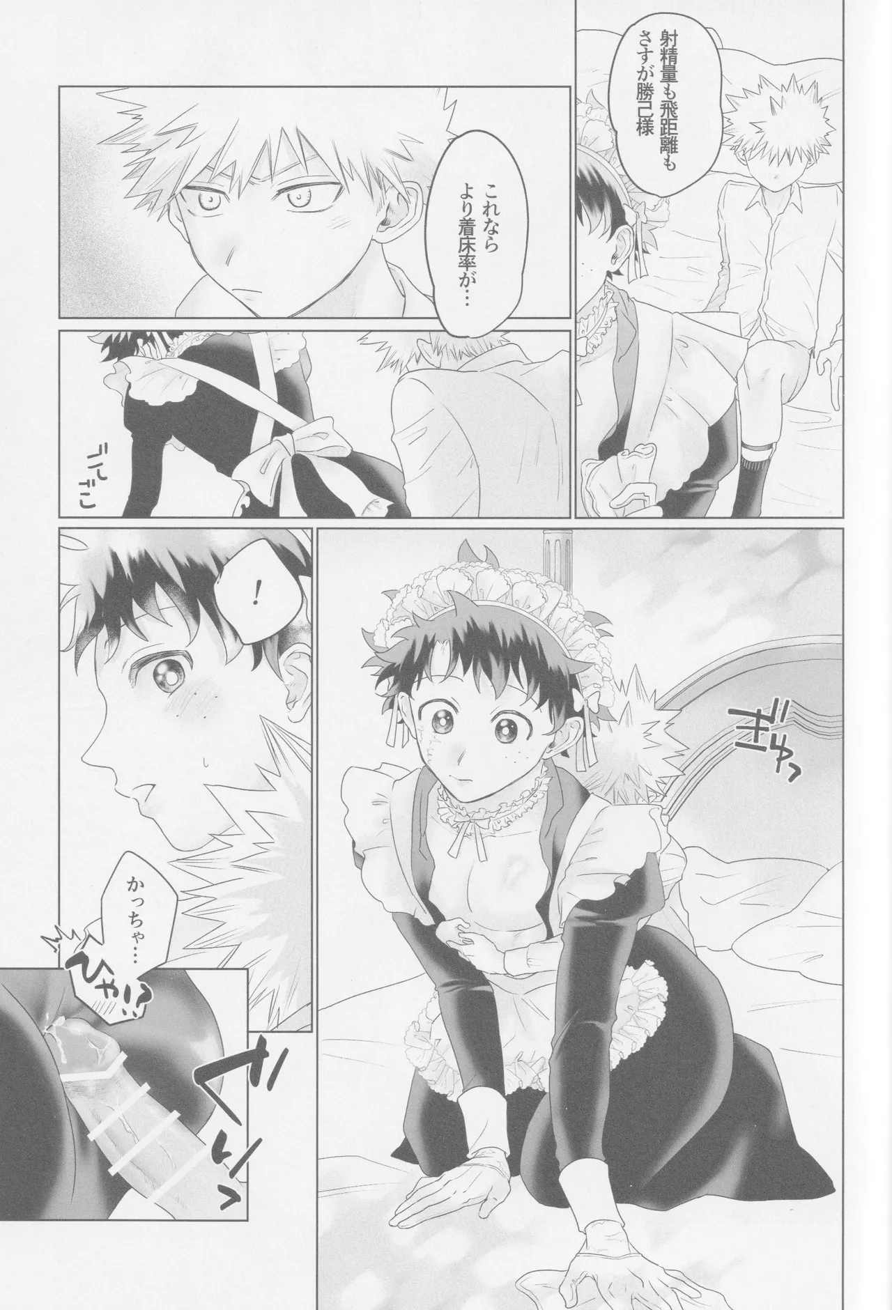 Parareru panikku Page.30