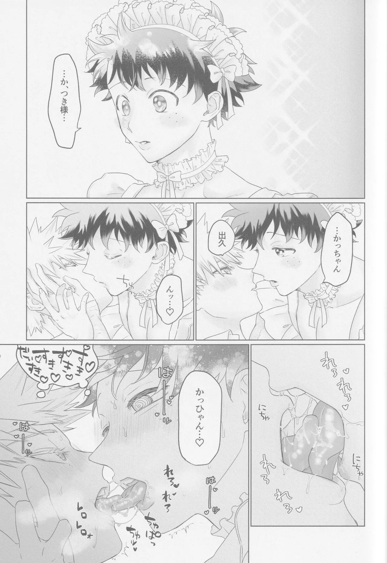 Parareru panikku Page.36