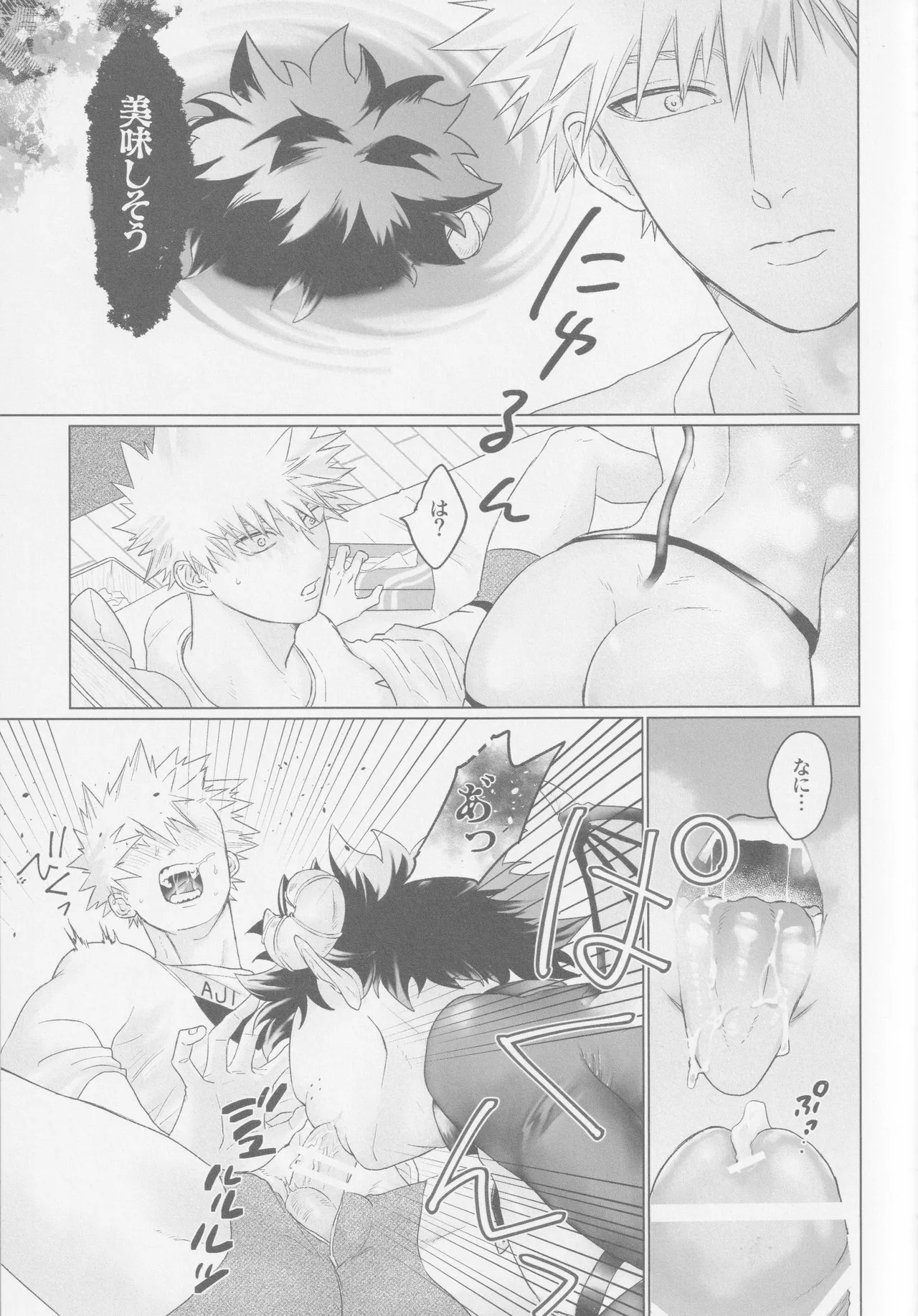 Parareru panikku Page.4