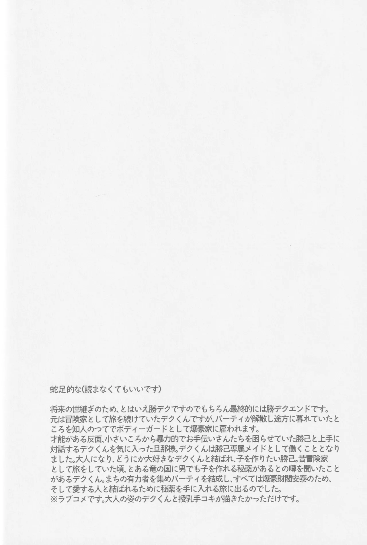 Parareru panikku Page.41