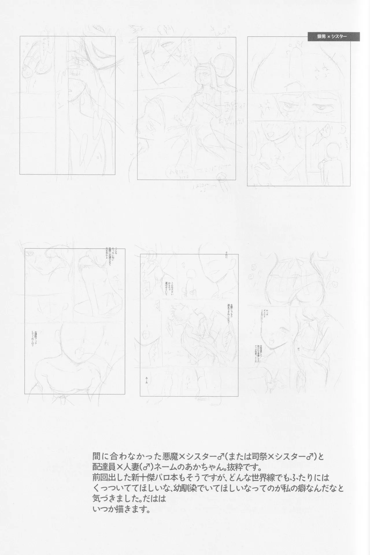 Parareru panikku Page.42