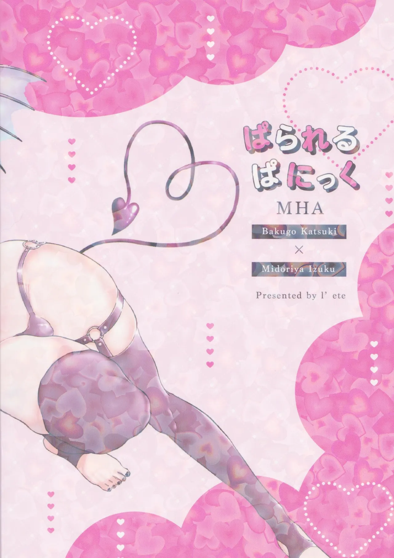 Parareru panikku Page.44