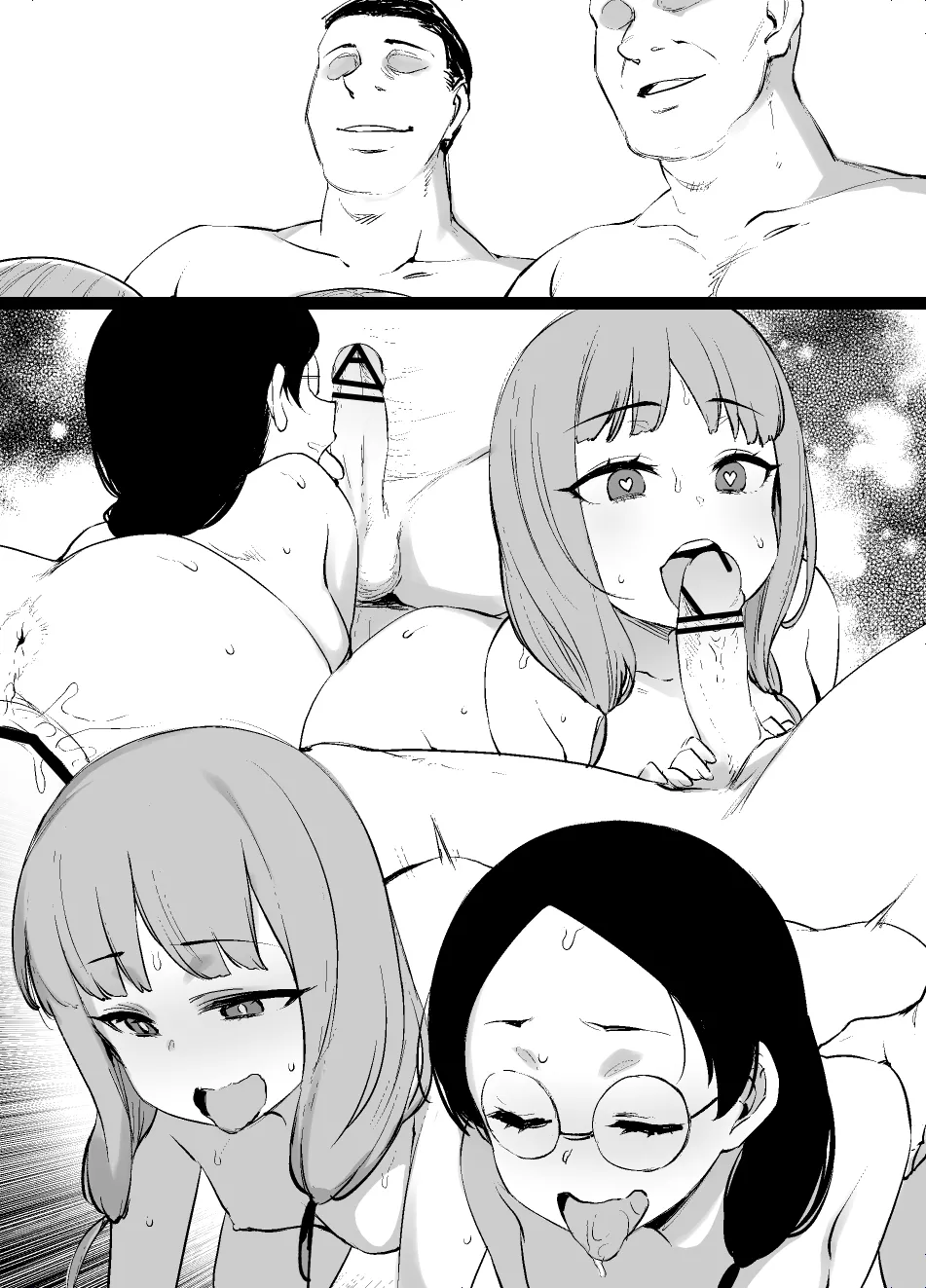 かぐや様のオマ〇コ頭脳戦 後日談 Page.5