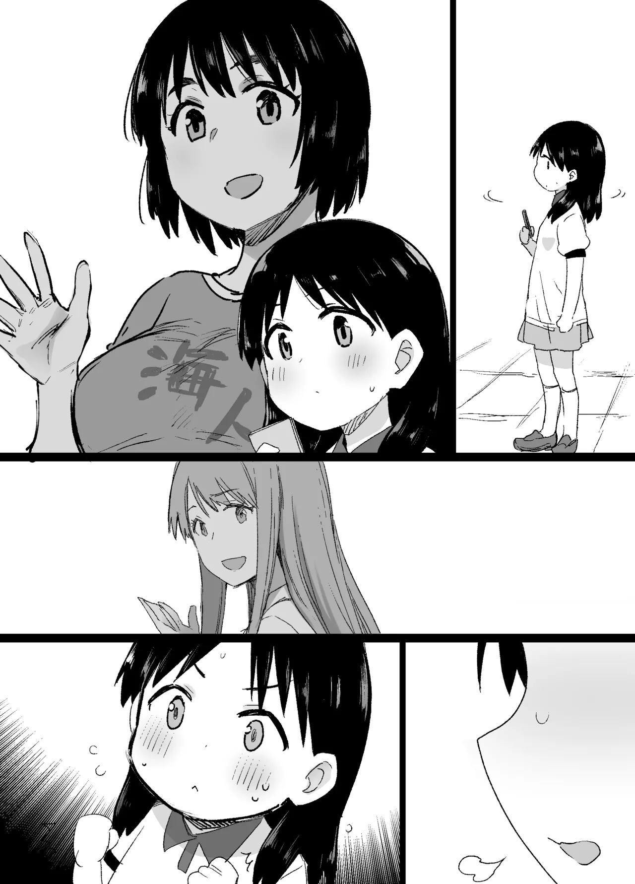 Lascivious Flowers～淫花～ Page.25