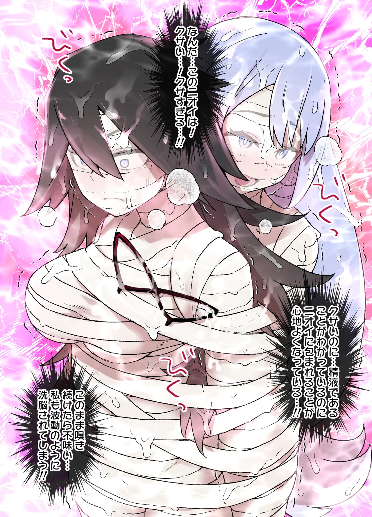 ヒロアカ洗〇 ミッドナイトVSスペルマ Page.5
