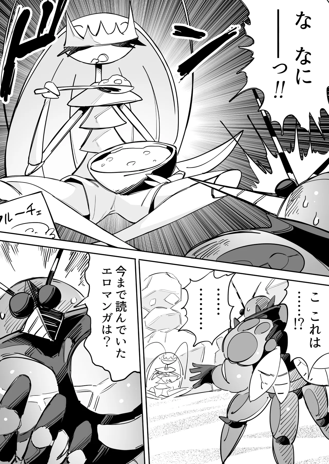 メイとホミカのえっちな漫画 Page.8