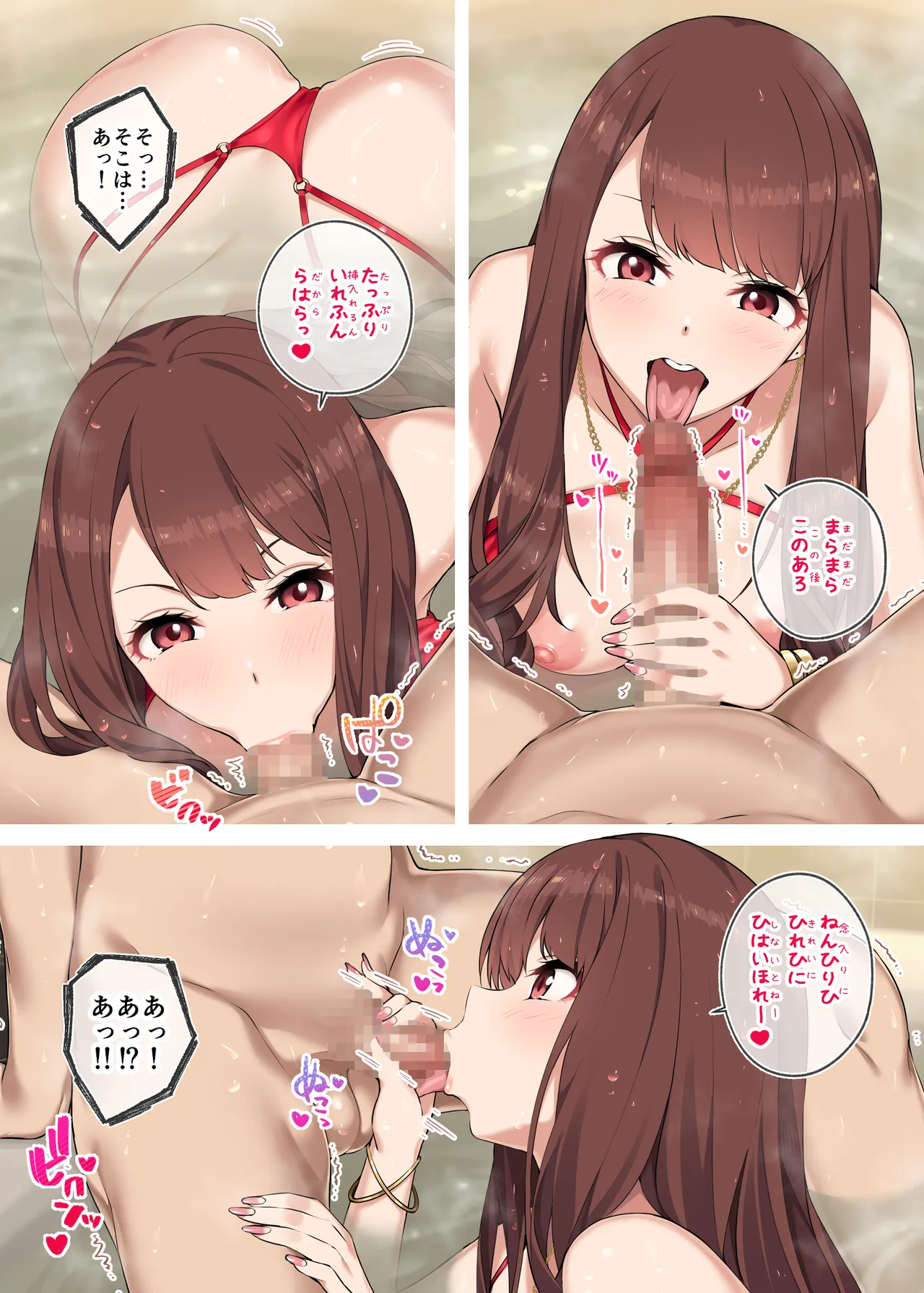 女子校生に買われるおじさん。 Page.35