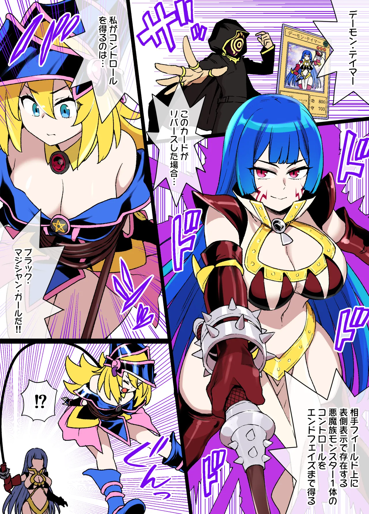 ブラマジガール悪堕ち淫魔化漫画 Page.3